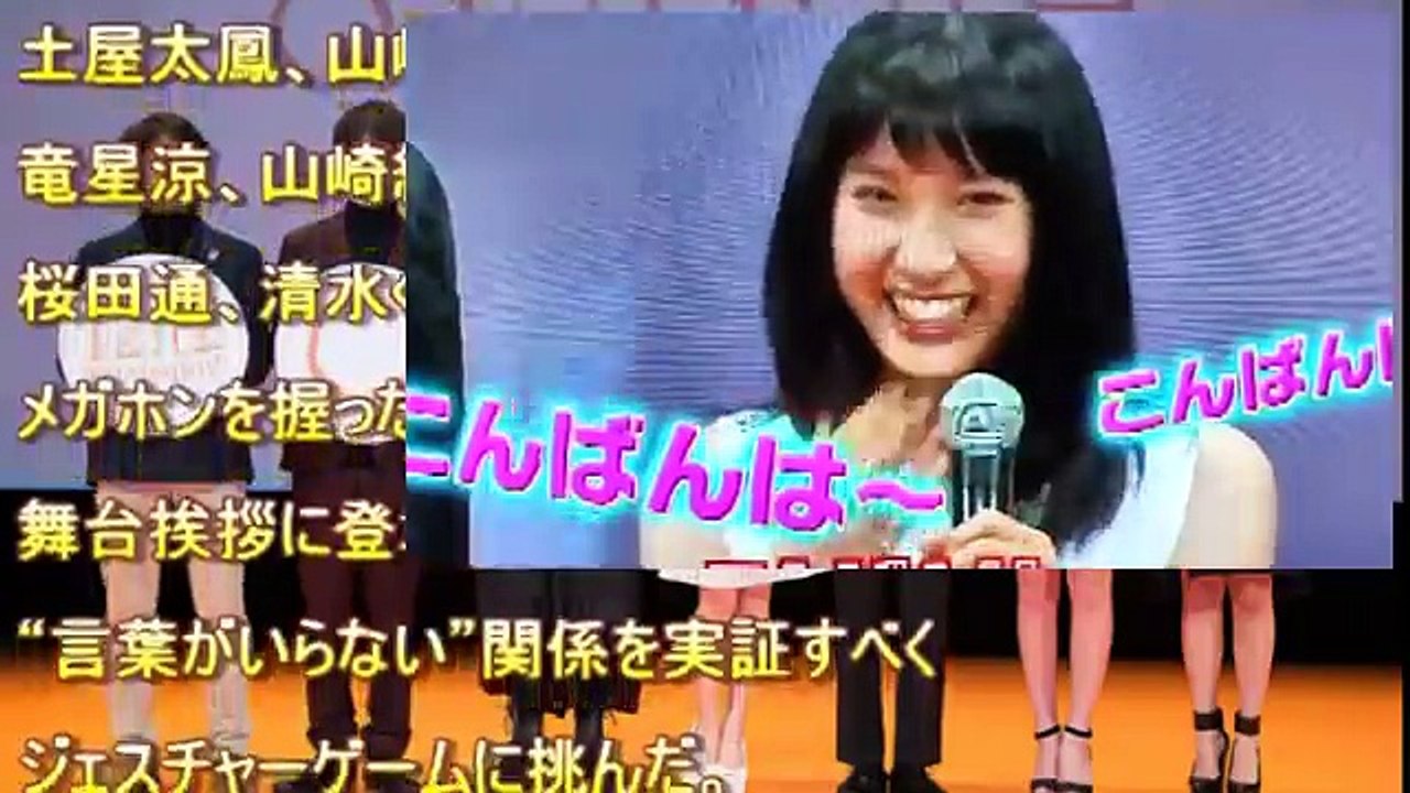 オレンジ試写会 土屋太鳳 山崎賢人 愛のチカラで…？ スーパー