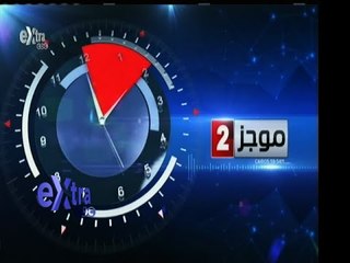 #غرفة _الأخبار | ‎‎‎موجز أخبار الثانية ظهرا | 28 مايو 2015