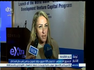 #غرفة _الأخبار | الصندوق الاجتماعي: تخصيص 120 مليون دولار لتمويل برنامج رأس مال المخاطر