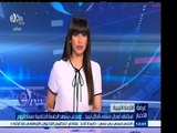 #غرفة _الأخبار | ‎‎جولة إخبارية مع #نانسي‪_‬نور ليوم 28 مايو 2015