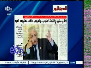 #غرفة _الأخبار | المصري اليوم: إطلاق مشروع القادة الشباب وتدريب 10 الاف معلم بعد العيد