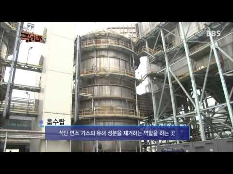 극한직업 - Extreme JOB_석탄 화력발전소 24시-1부_#001