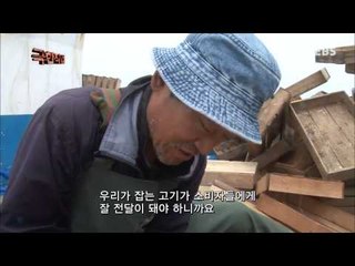 극한직업 - Extreme JOB_꽁치잡이 - 1부_#001