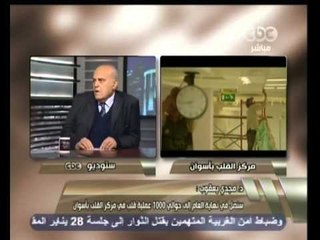 Скачать видео: هنا العاصمة - مركز مجدي يعقوب للقلب