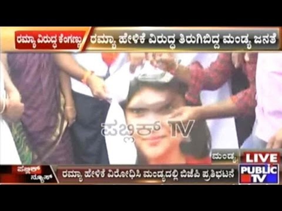 Wide Protests Against Former MP Ramya