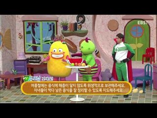 방귀대장 뿡뿡이 - Farting King Pung Pung_싫어! 싫어! 파리 싫어!_#002