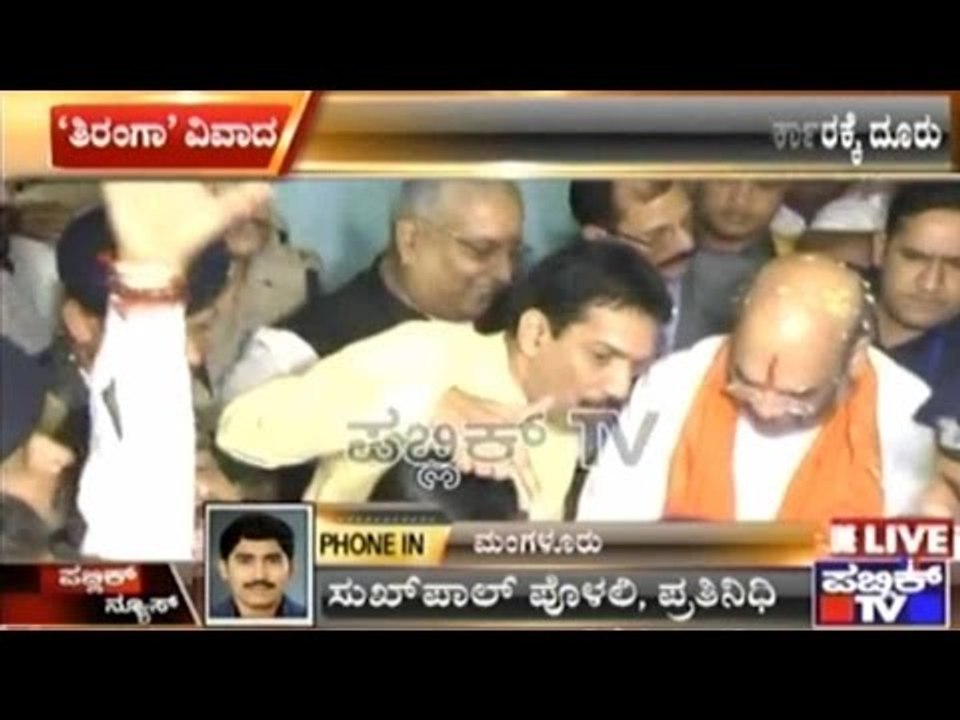 Mangalore University Students Protest Against Tiranga Yatra In University Premises