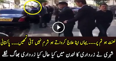 See What Happened With Zardari In London By A Pakistani