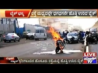 Bangalore: Motorbike On Fire On Hosur Road