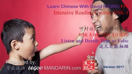 HSK 4 H41001 L3 Q30 这儿不能抽烟 You can not smoke here