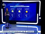 #غرفة _الأخبار | درجات الحرارة المتوقعة  ليوم الخميس 28 مايو ‪2015