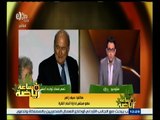 #ساعة‪_‬رياضة |سيف زاهر: قرار الاتحاد المصري بالتصويت سرا في انتخابات الفيفا