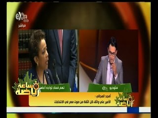 #ساعة‪_‬رياضة | أمجد المجالي: لم نشك ابدا في دعم مصر للأمير علي في انتخابات رئاسة الفيفا