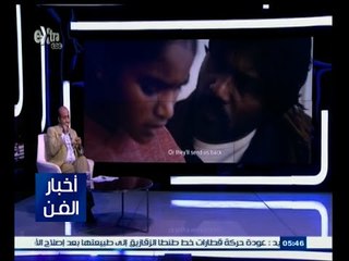 Download Video: ‫#‬حكايات‪_‬فنية | الشناوي: الفيلم الفائز بالسعفة الذهبية في 