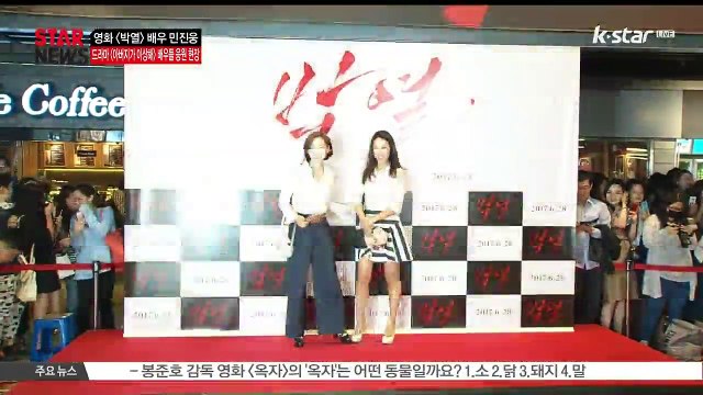 [아버지가 이상해] 배우 총출동.. [박열] 특별시사회 현장은