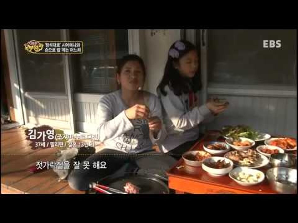 다문화 고부열전 - 정석대로 시어머니와 손으로 밥먹는 며느리_#001