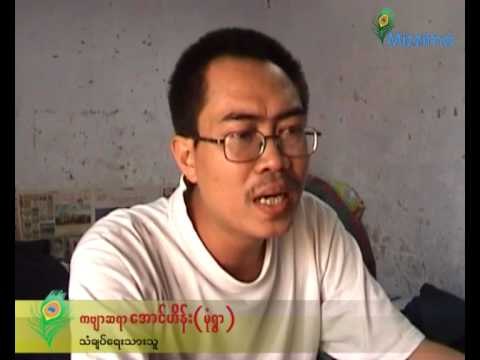 Burmese activists in India record 12th Thangyat