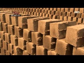 극한직업 - Extreme JOB_황토 벽돌 집 짓기_#001