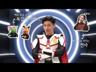 딩동댕유치원 - 꼭꼭! 독감 예방 주사 꾹~_#001