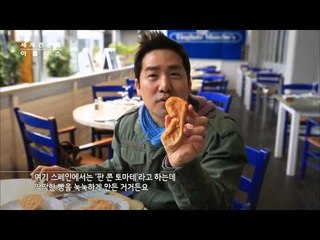 세계견문록 아틀라스 - ATLAS_지중해 맛기행 - 3부 스페인 맛에 빠지다_#003