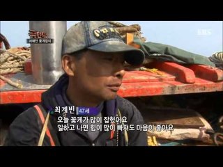 극한직업 - Extreme JOB_서해안 꽃게 잡이_#004