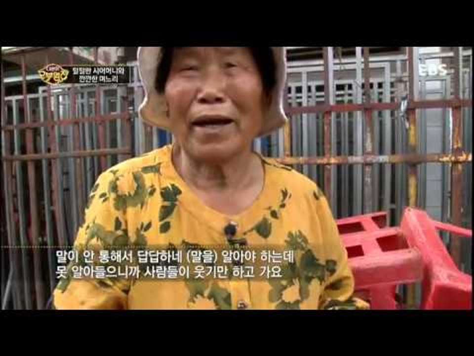다문화 고부열전 - 털털한 시어머니와 깐깐한 며느리_#003