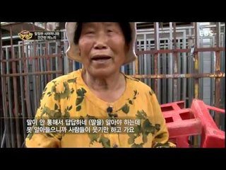 다문화 고부열전 - 털털한 시어머니와 깐깐한 며느리_#003