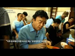 세계견문록 아틀라스 - 1부 백종원의 하노이 음식탐험_#001