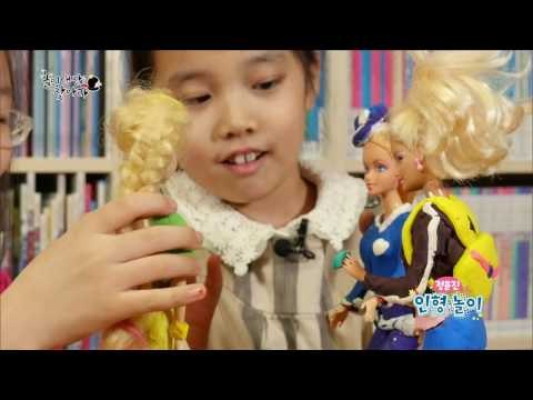 놀이대장을 찾아라 - 인형놀이 20161214