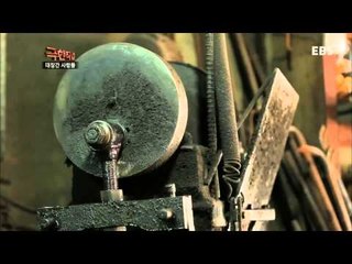 극한직업 - Extreme JOB_대장간 사람들_#001
