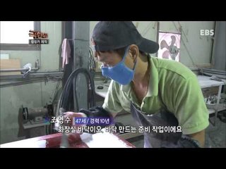 극한직업 - Extreme JOB_캠핑카 제작_#002