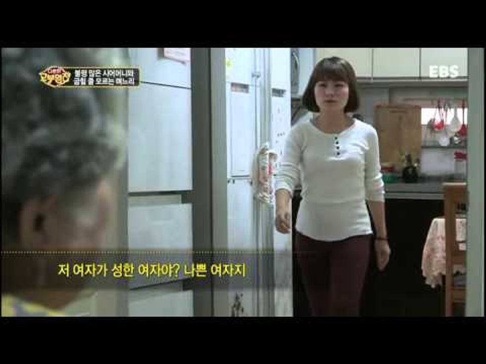 다문화 고부열전 - 불평 많은 시어머니와 굽힐 줄 모르는 며느리_#001