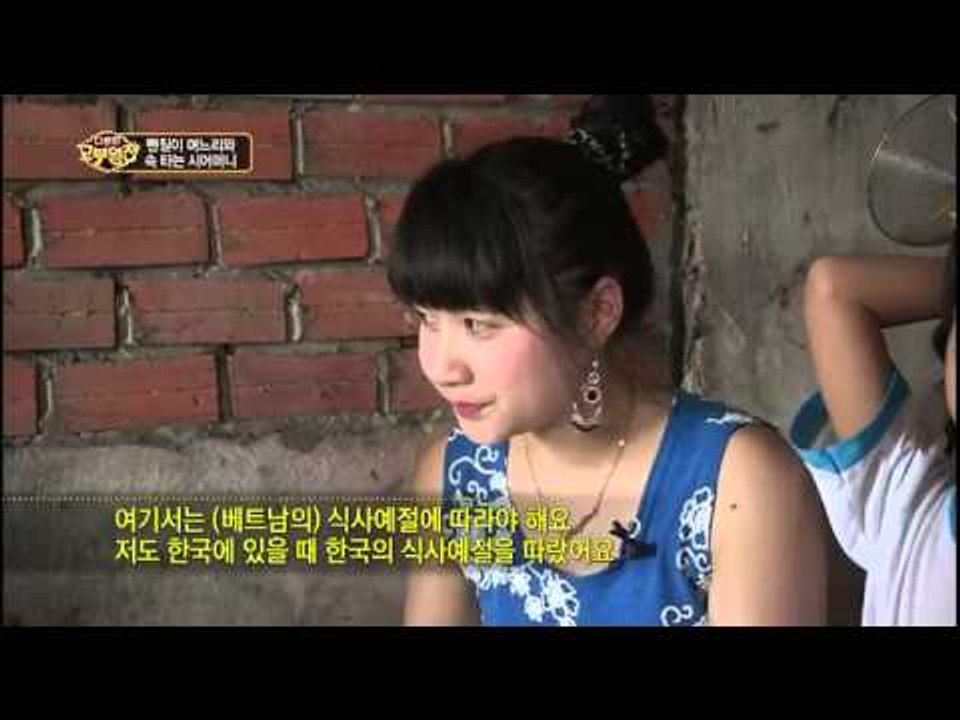 다문화 고부열전 - 뺀질이 며느리와 속타는 시어머니_#003