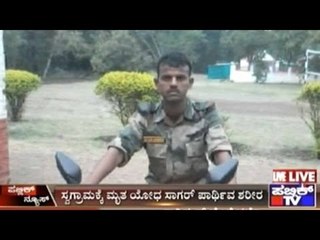 Sankeshwar: Soldier Who Died In J&K While Lowering Flag Brought Home