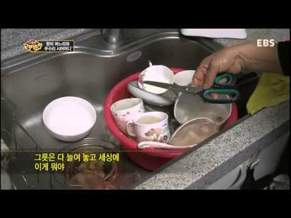다문화 고부열전 - 왕비 며느리와 무수리 시어머니_#002