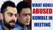 Virat kohli abused Anil Kumble in team meeting before CT final | Oneindia News