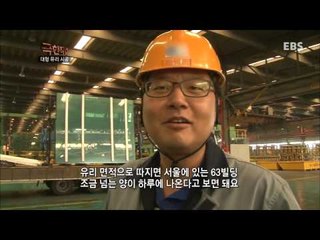 극한직업 - Extreme JOB_대형 유리 시공_#001