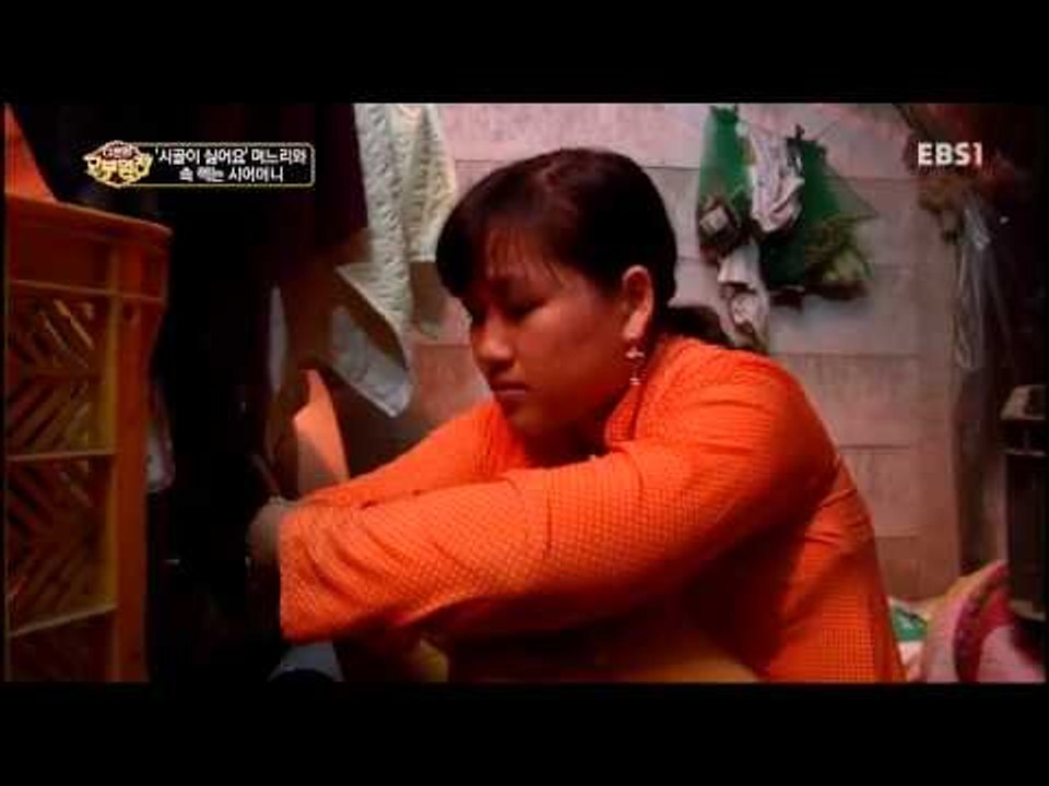 다문화 고부열전 - '시골이 싫어요' 며느리와 속 썩는 시어머니_#002