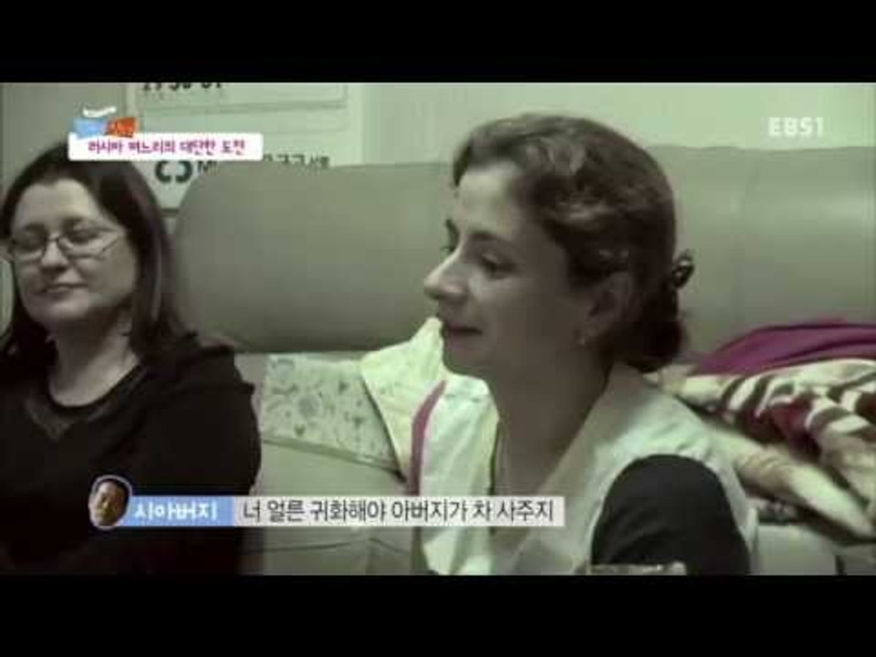 글로벌 가족정착기 - 한국에 산다 스페셜 글로벌 가족, 그 후-러시아 며느리 까쨔_#002