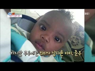 글로벌 가족정착기 - 에티오피아에서 온 우바 엄마가 뿔났다_#001