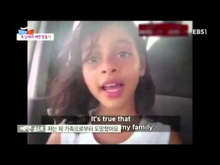 글로벌 가족정착기 - 예멘에서 온 흥부네 아바디 가족이 떴다!_#001