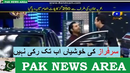 Sarfaraz Was gifted BMW and plot in Behria town