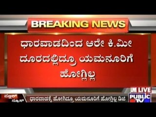 DG Omprakash Visits Dharwad, But Fails To Visit Yamanur