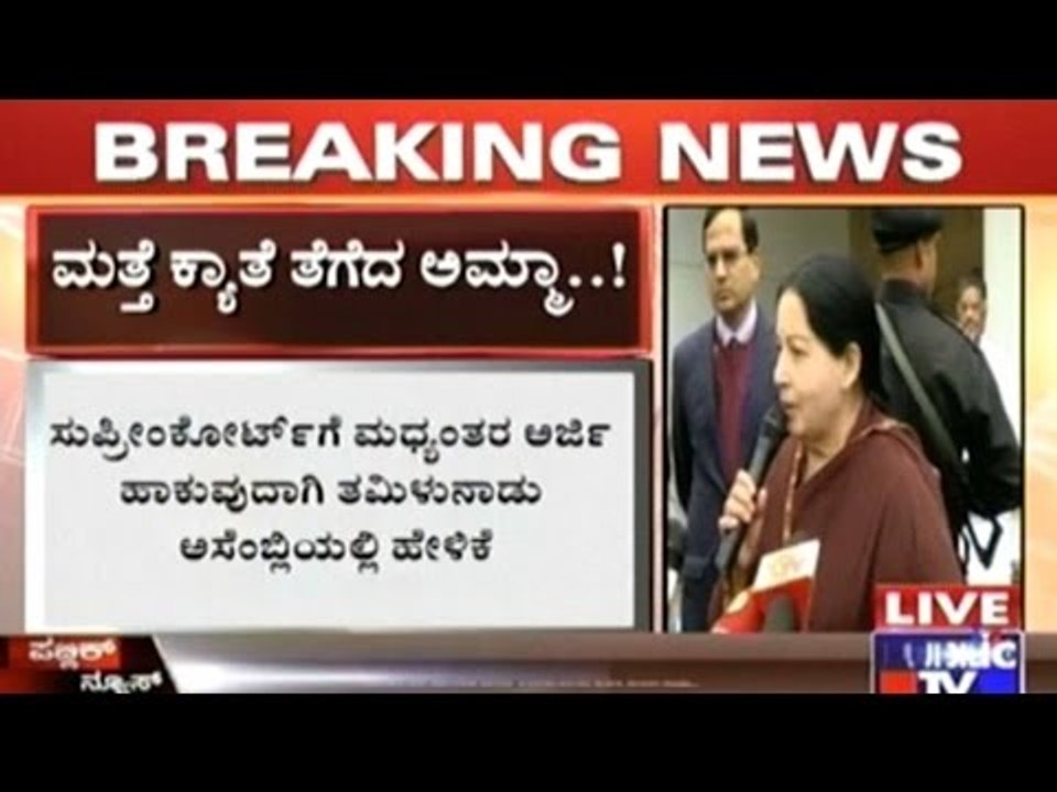 TN CM Jayalalitha Plans Interim Application Regarding Cauvery Water Distibution