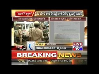 Bangalore Yamanur Attack: Human Rights Commission Orders Action Against 5 Police Officers