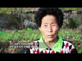 다문화 고부열전 - 어느 남편의 고백 '집에 가기 싫어요'_#002