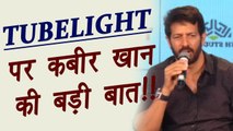 Tubelight Director Kabir Khan REVEALS BIG thing about the Film; Know Here | FilmiBeat