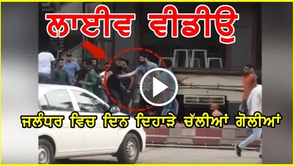 jalandhar incident goliya