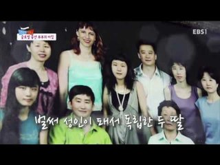 글로벌 가족정착기 - 루마니아에서 온 엄마, 제니포프_#001