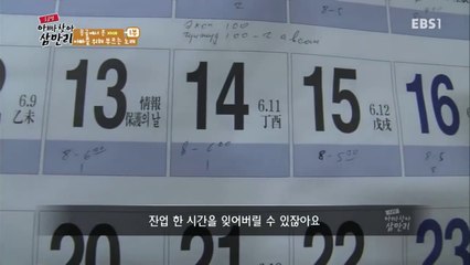 글로벌 아빠 찾아 삼만리 - 몽골에서 온 자매 1부 아빠를 위해 부르는 노래_#001
